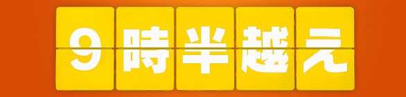 %e5%90%8d%e7%a7%b0%e6%9c%aa%e8%a8%ad%e5%ae%9a-2