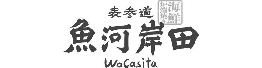 魚河岸田